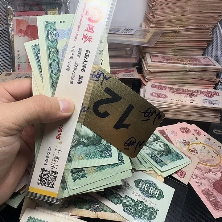 退市人民币品相如图一