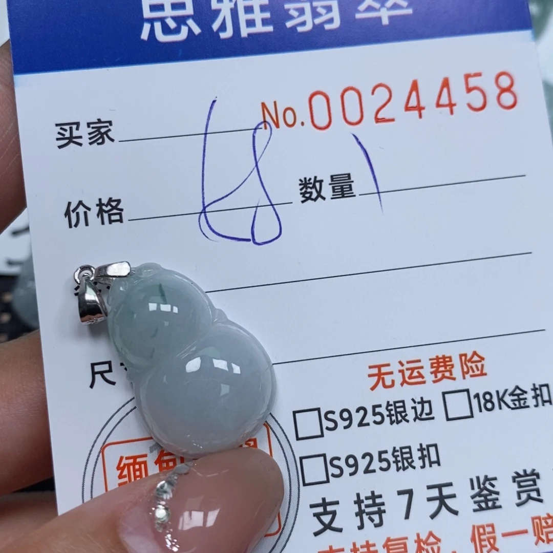 翡翠未镶嵌颈饰天然缅甸翡翠