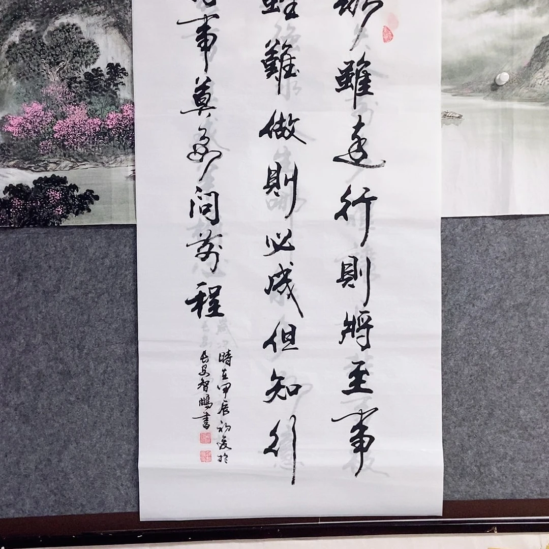 书法老师书画作品