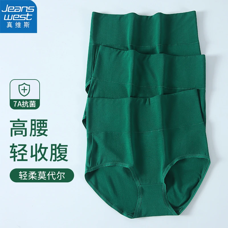 真维斯女士高腰三角内裤绿色莫代尔7A抑菌夏季透气军绿大码短裤头