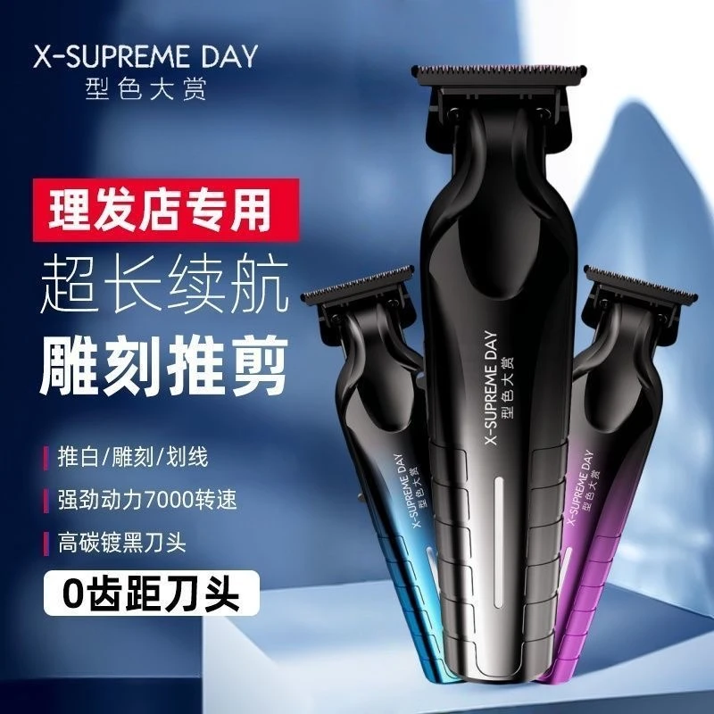 电动理发器剃光头油头雕刻剪家用电推剪大功率理发店专用光头