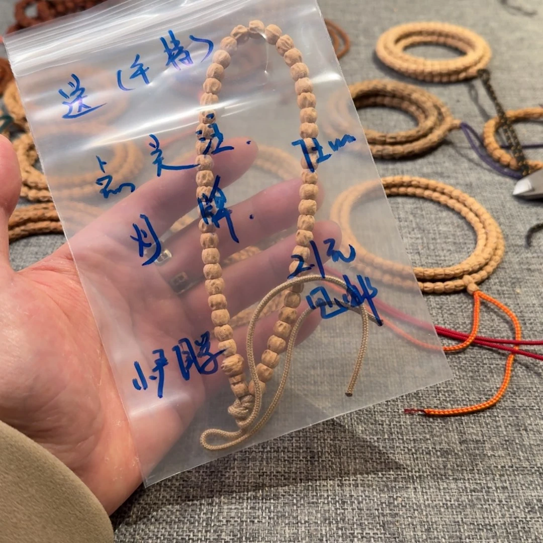 小****手串柏香籽/百香籽