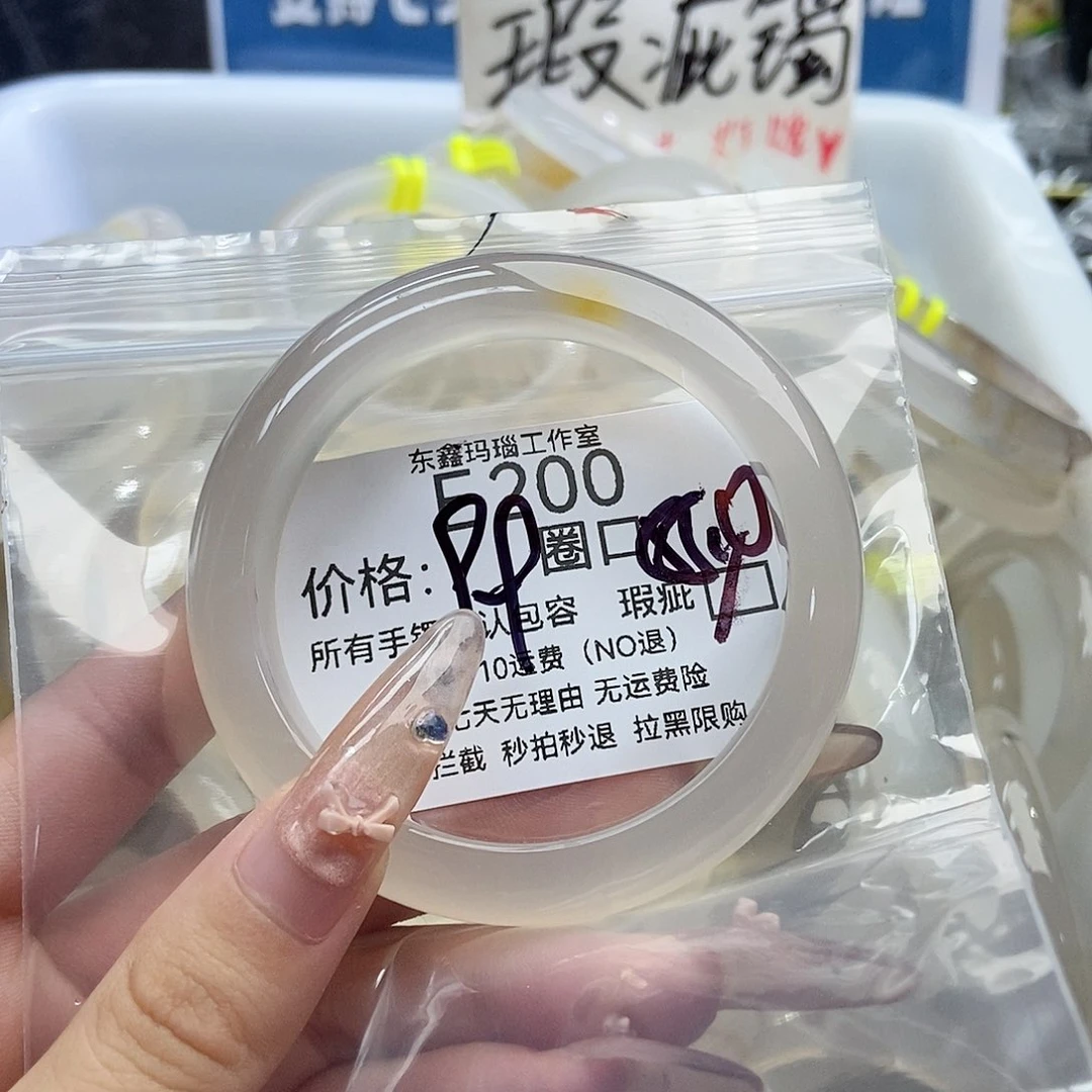 手镯玛瑙/玉髓未镶嵌番***丝200