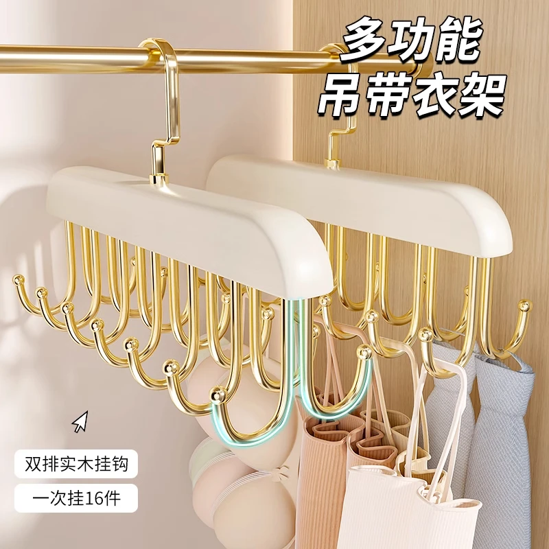 16钩吊带衣架多功能内衣背心收纳神器家用实木挂钩宿舍波浪晾衣架