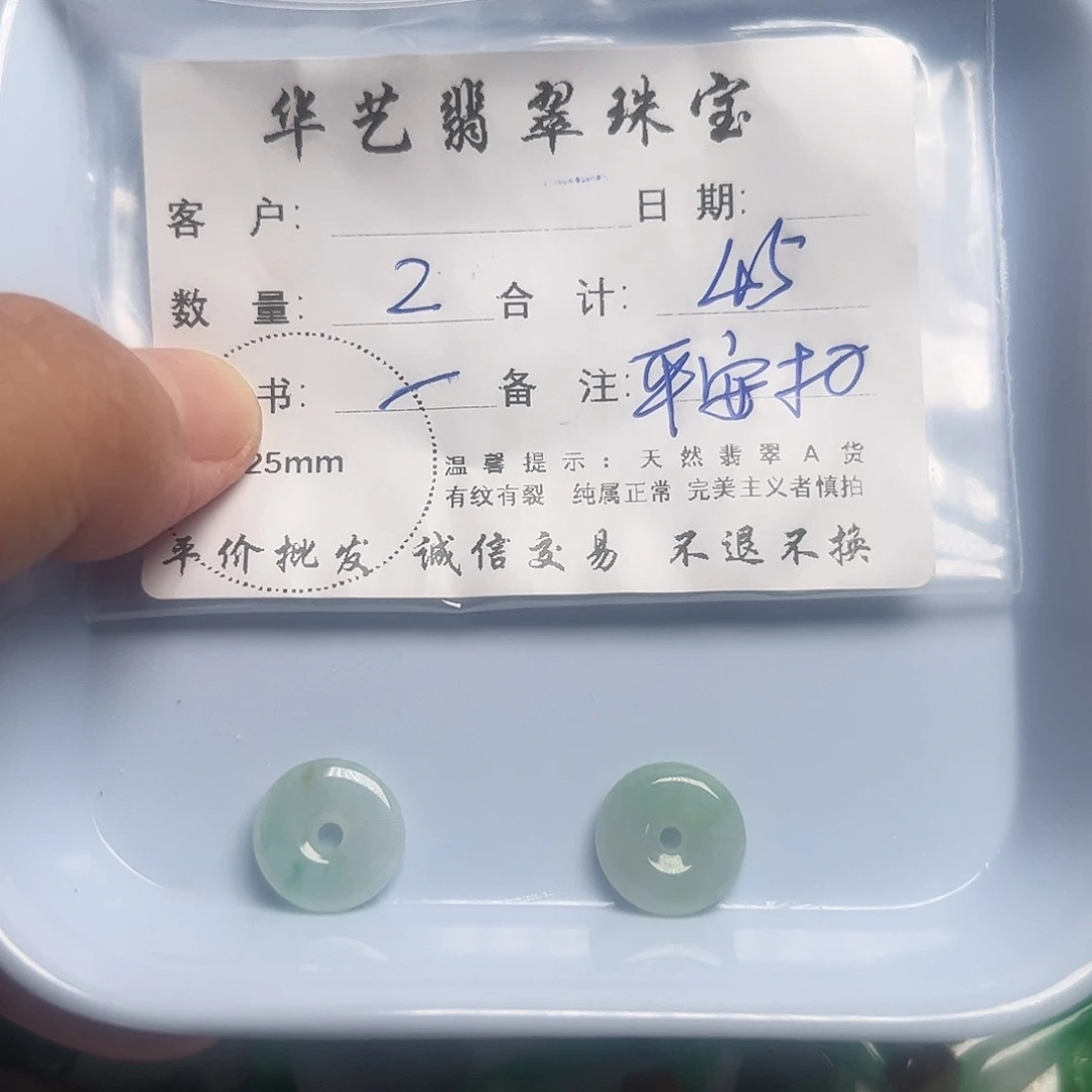 颈饰未镶嵌翡翠天然翡翠