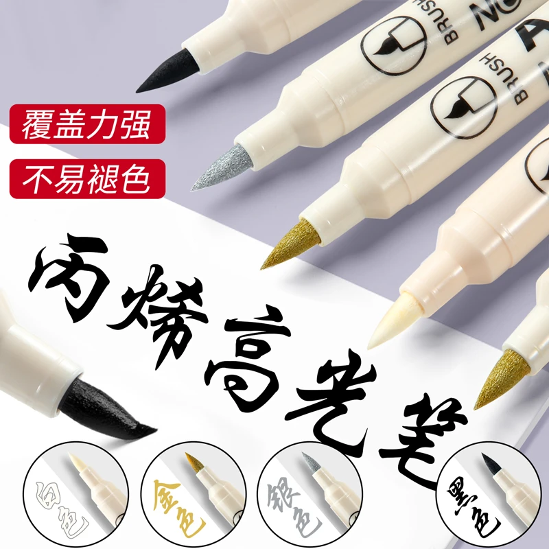 丙烯马克笔白色高光笔绘画白漆笔防水美术生专用高光笔手绘涂鸦笔