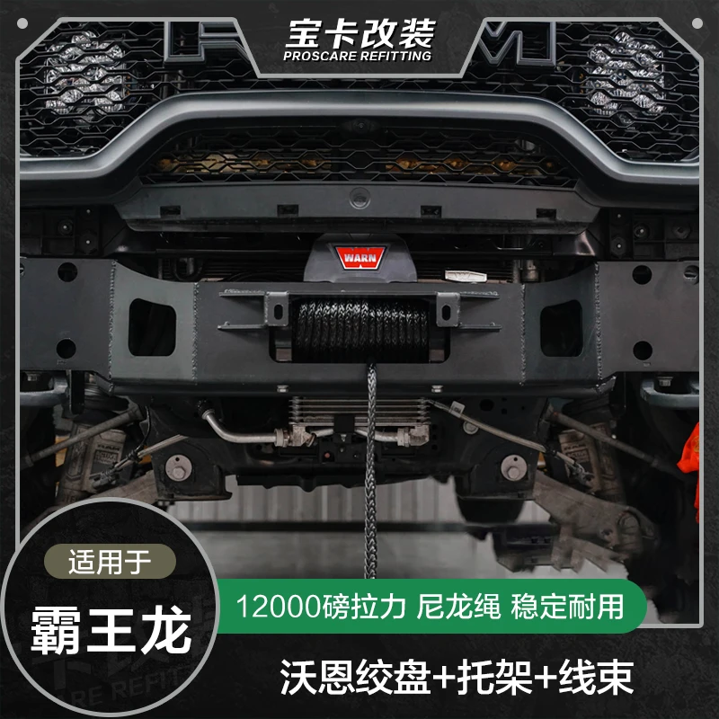 道奇霸王龙沃恩Warn EVO 12000磅尼龙绳绞盘皮卡越野救援装备配件