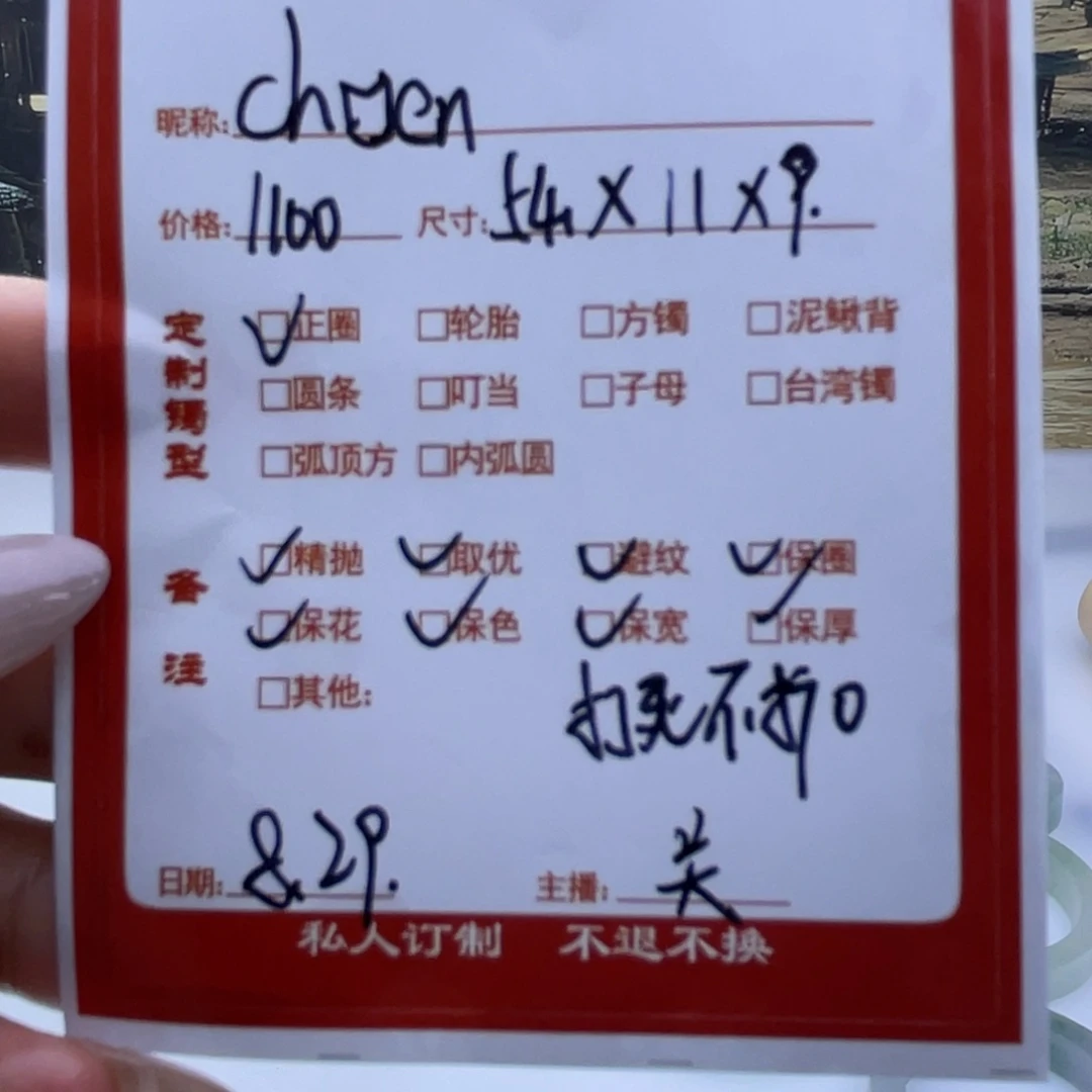 C***n非金属珐琅关关推荐手镯定制