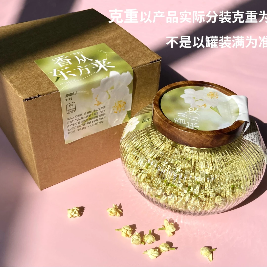 茉莉雪球 广西横县浓香型高品质茉莉花茶花香甘甜