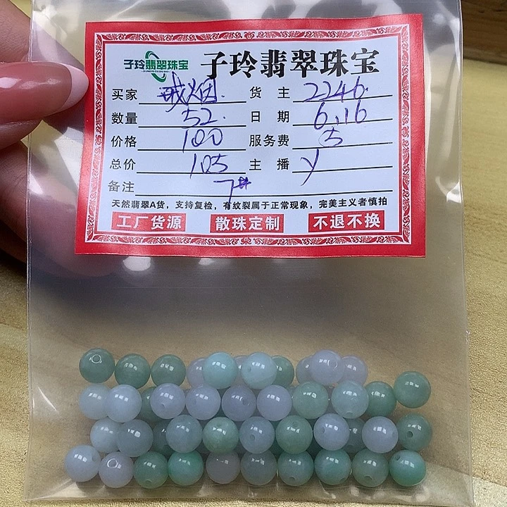 翡翠散珠戒****꧂子玲翡翠珠宝散珠