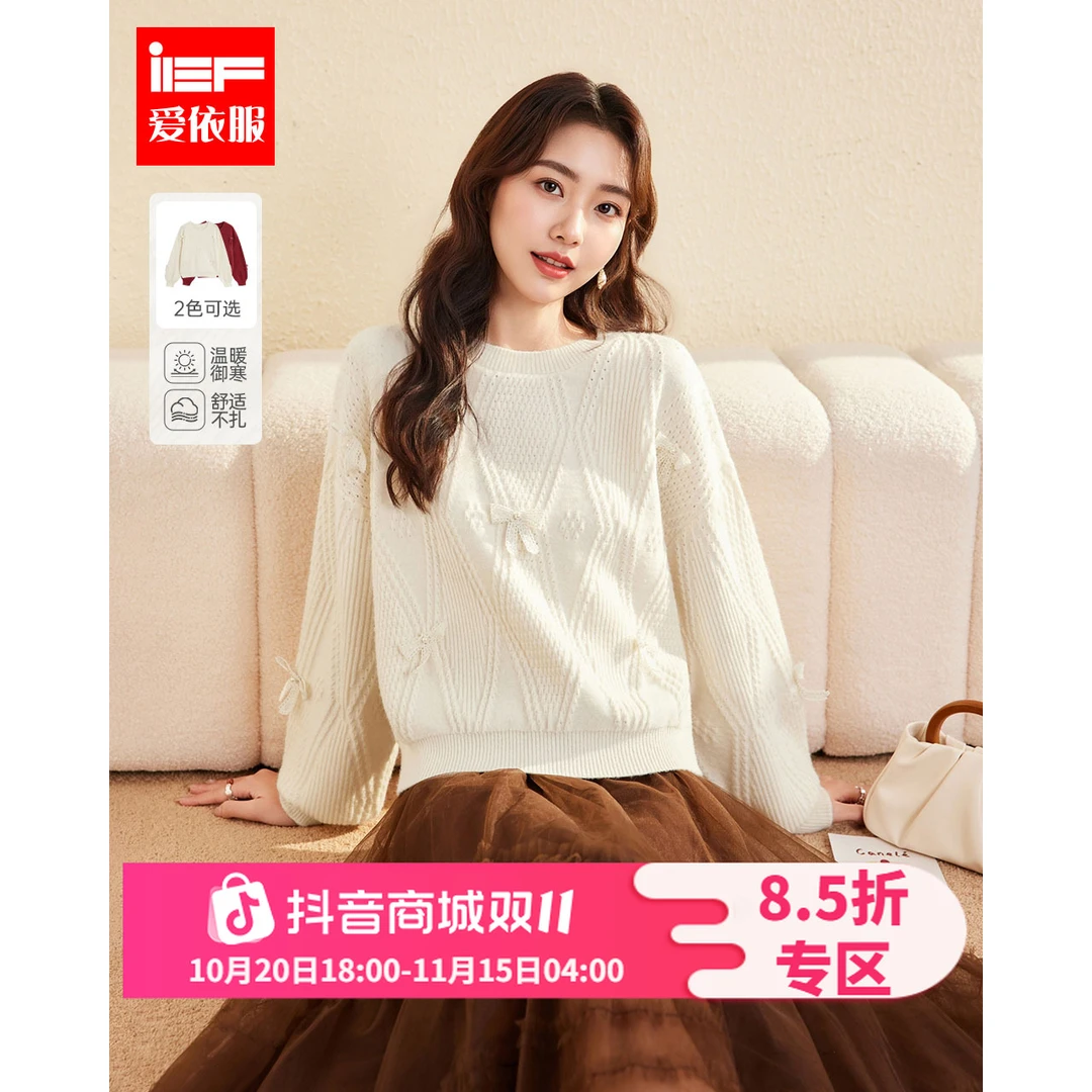 IEF/爱依服2025新款秋季时尚高级显瘦温柔女人味通勤百搭毛织上衣