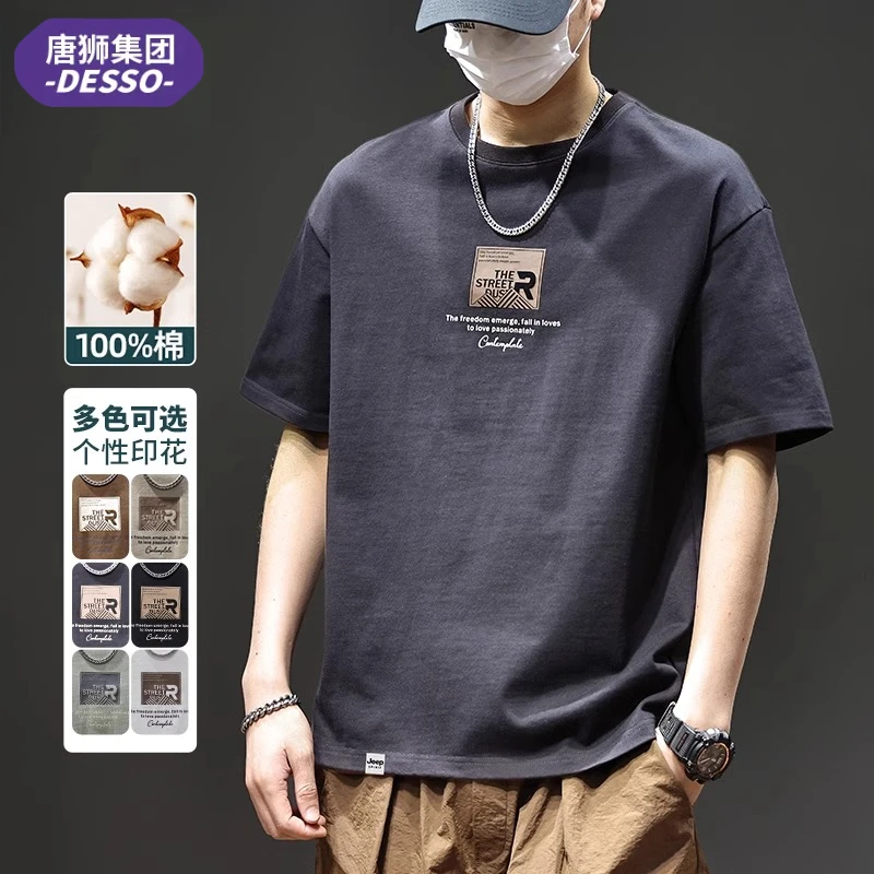 唐狮集团DESSO纯棉男短袖t恤2025新款夏季夏装上衣服半袖体恤男装