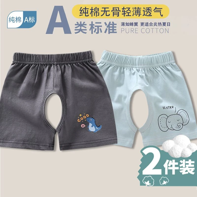 婴儿开裆短裤夏季薄款1-3岁男女宝宝纯棉休闲透气五分裤儿童外穿