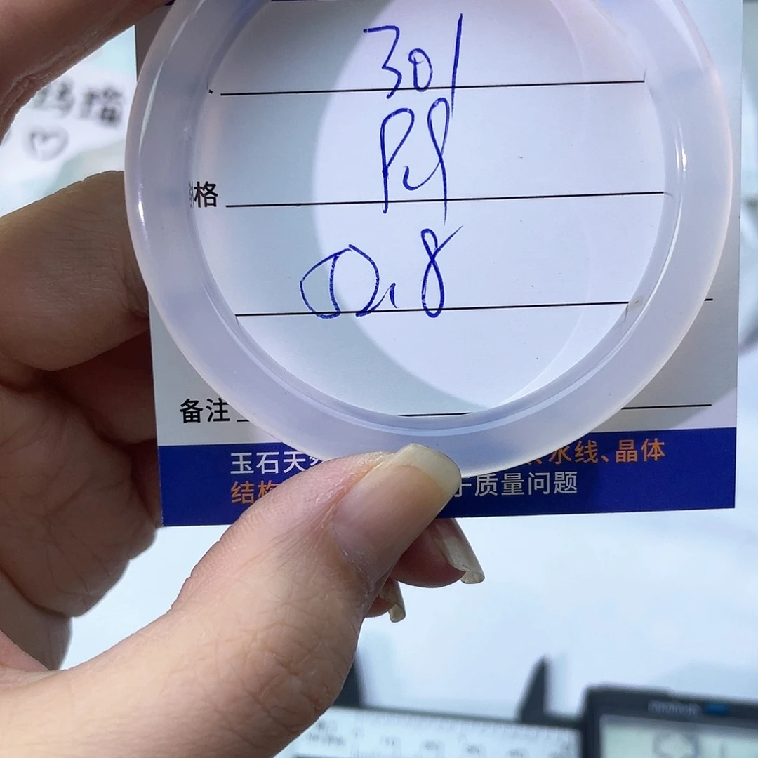 玛瑙/玉髓未镶嵌手镯301