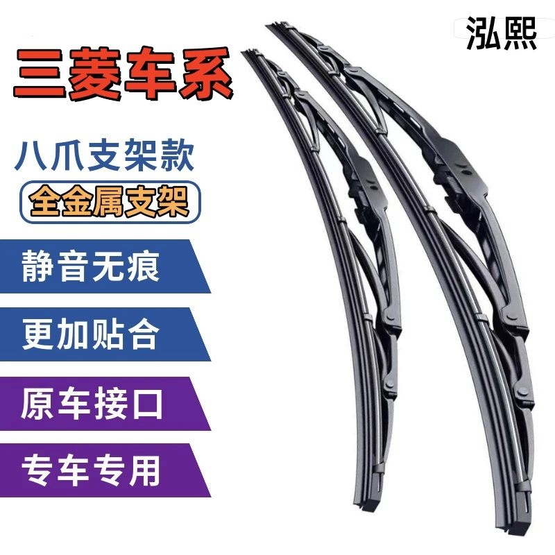 【34】适配东南三菱雨刮器翼神欧蓝德菱悦V3V5帕杰罗DX7有骨雨刷