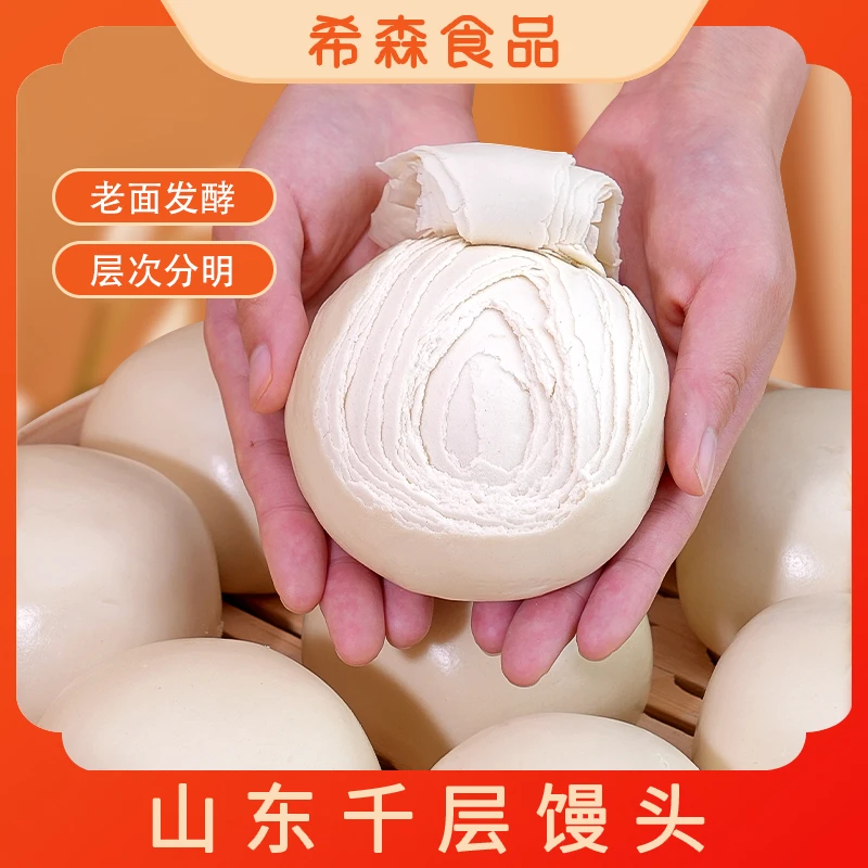 【真空锁鲜】千层馒头手工老面馍馍早餐即食原味加热自然发酵速食物