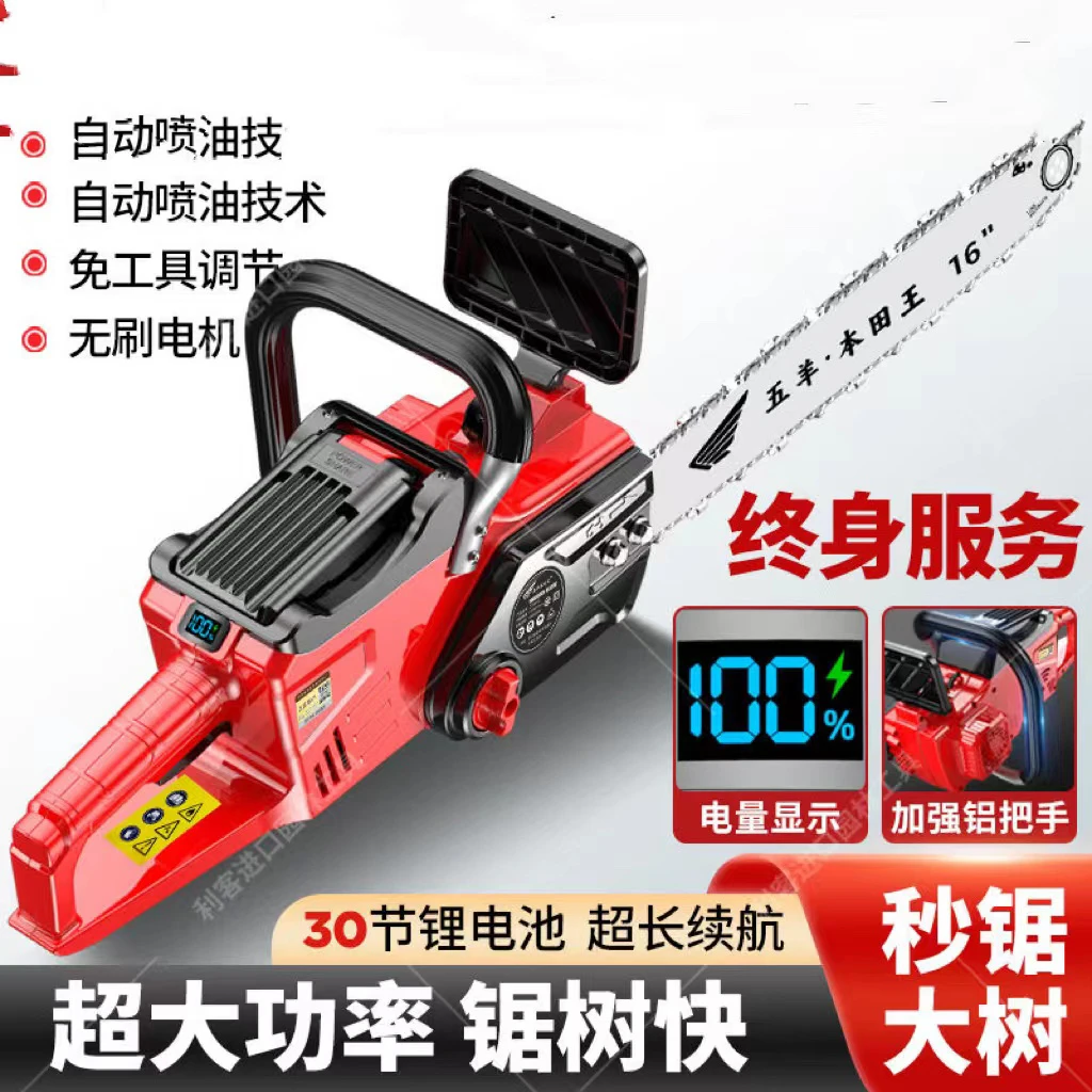 2025款16电锯寸大功率锂电切割伐木锯