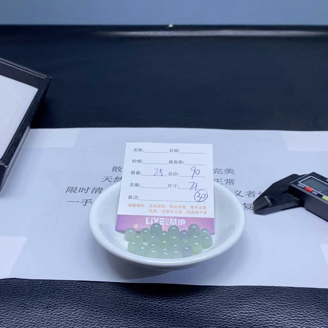 翡翠散珠翡翠翡翠翡翠30