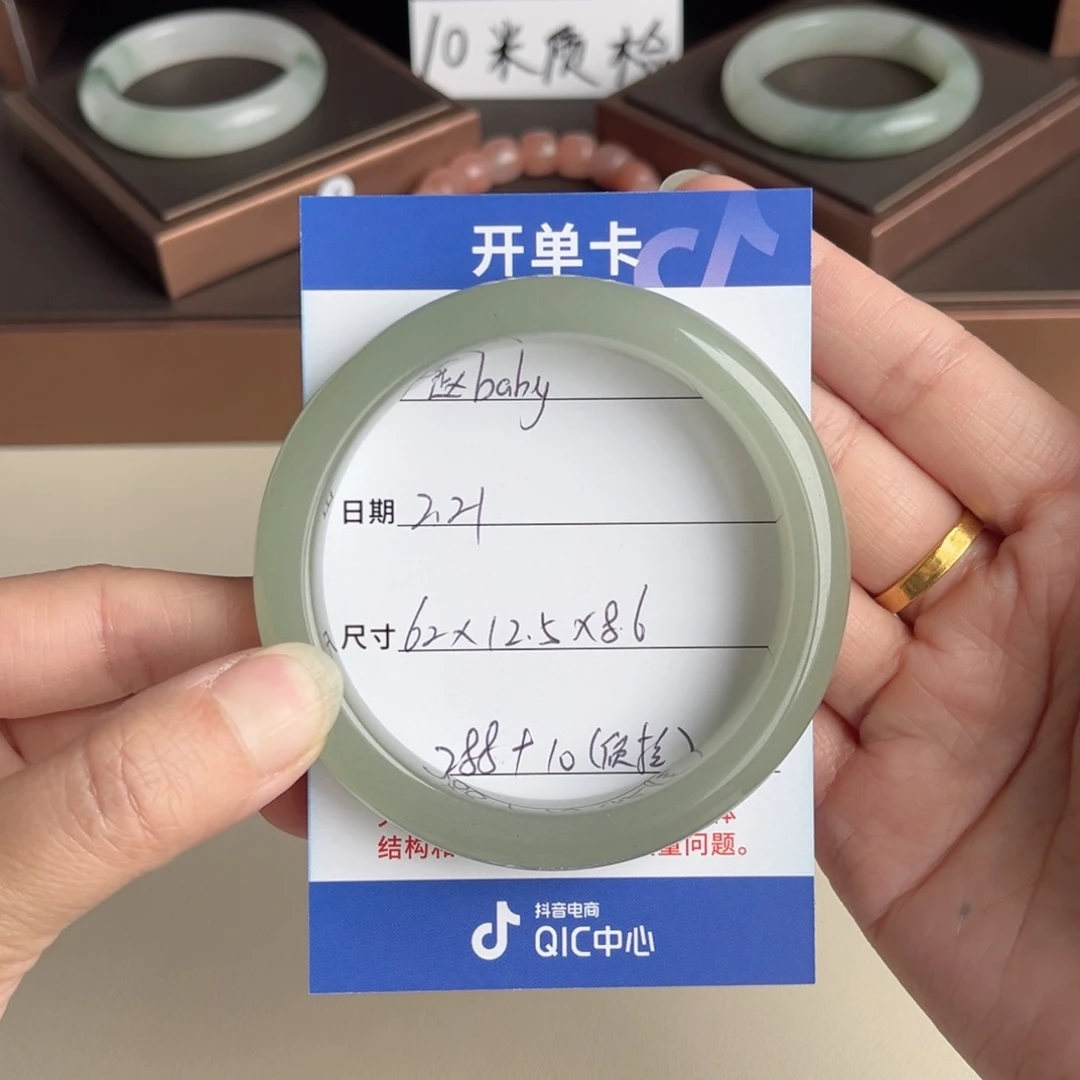 石英质玉手镯未镶嵌赵***y