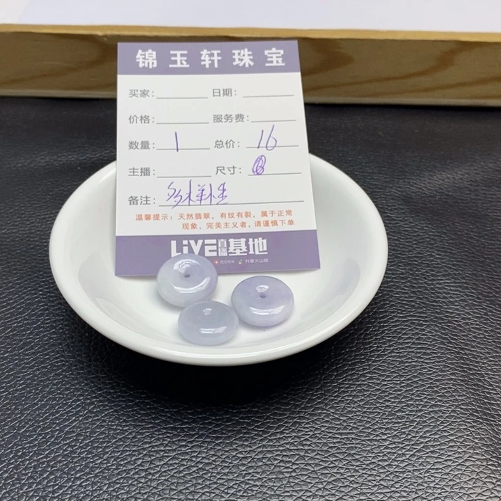 翡翠散珠天然A货翡翠