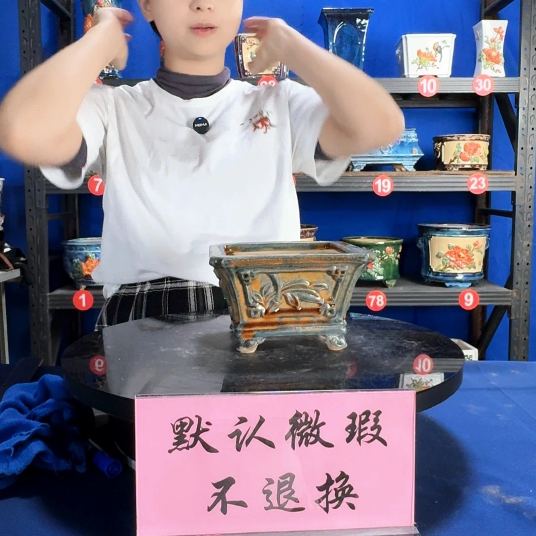 8227石湾微瑕窑随机外口15内深8