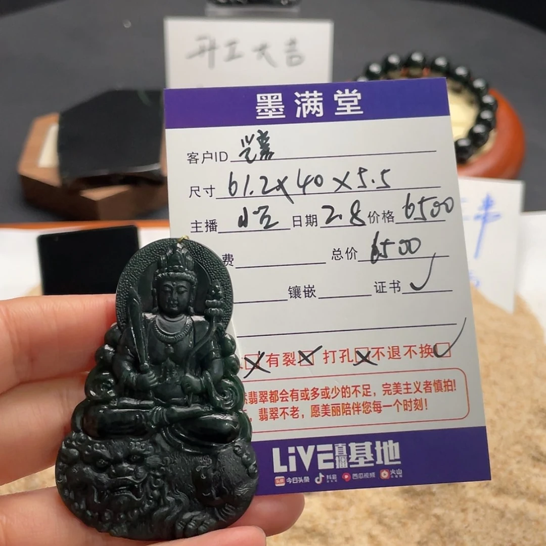 【闪购商品】翡翠颈饰未镶嵌耀墨