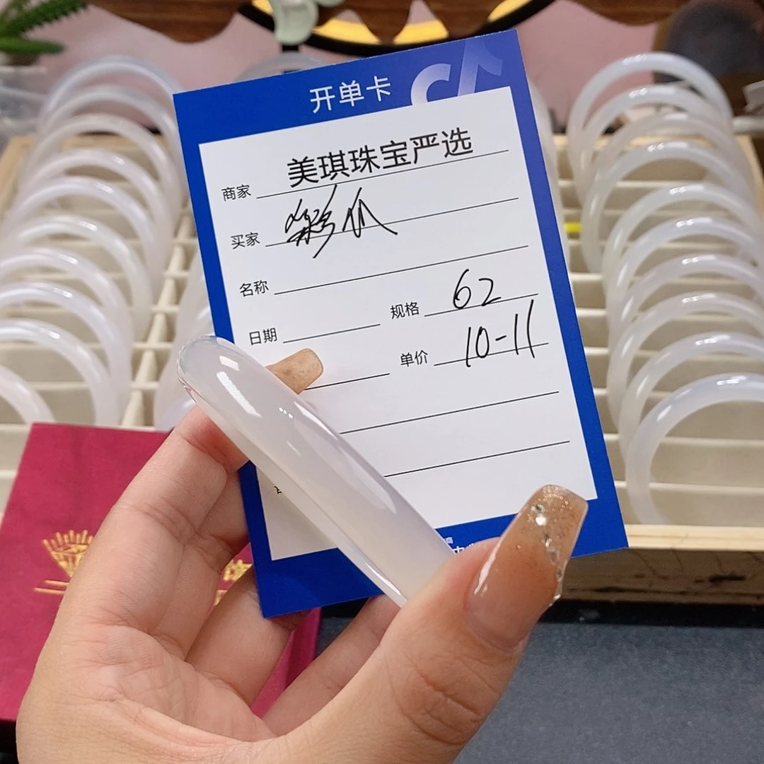 手镯玛瑙/玉髓未镶嵌