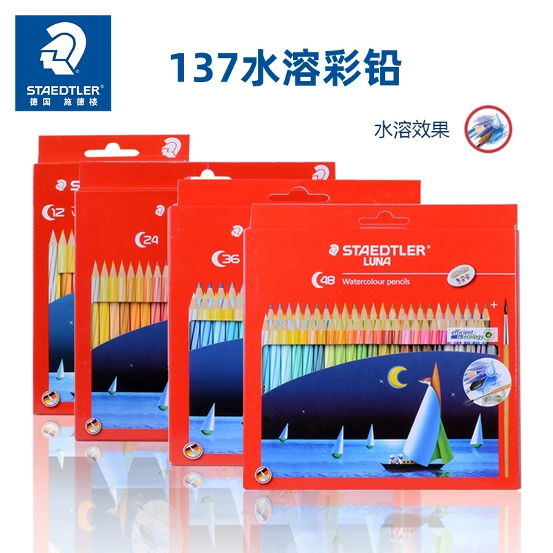 STAEDTLER/施德楼137顺滑涂色绘画六角水溶彩铅可画美甲彩铅