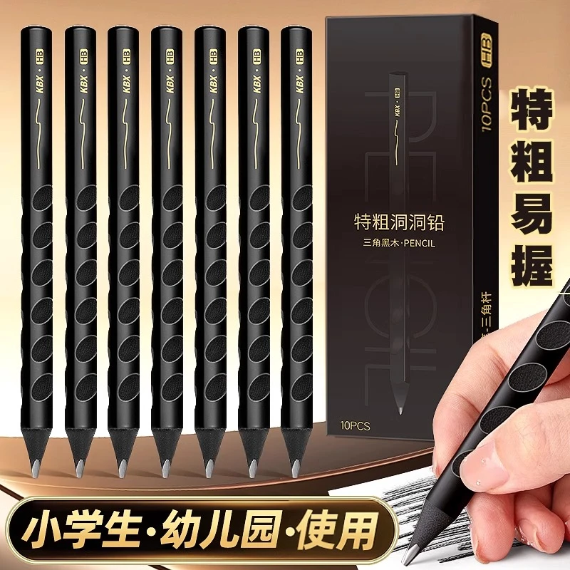 加粗洞洞铅笔小学生专用一年级幼儿园初学者hb特粗正姿粗杆三角杆