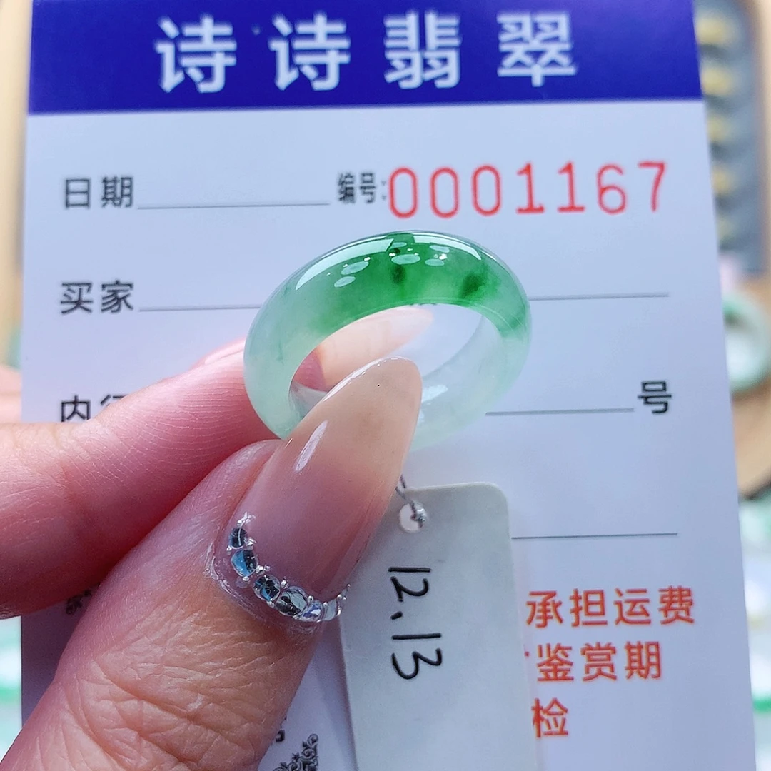 翡翠未镶嵌戒指缅甸A货