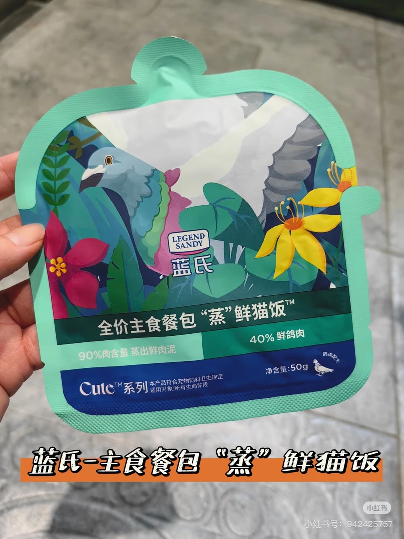 【直播】LS蒸鲜猫饭