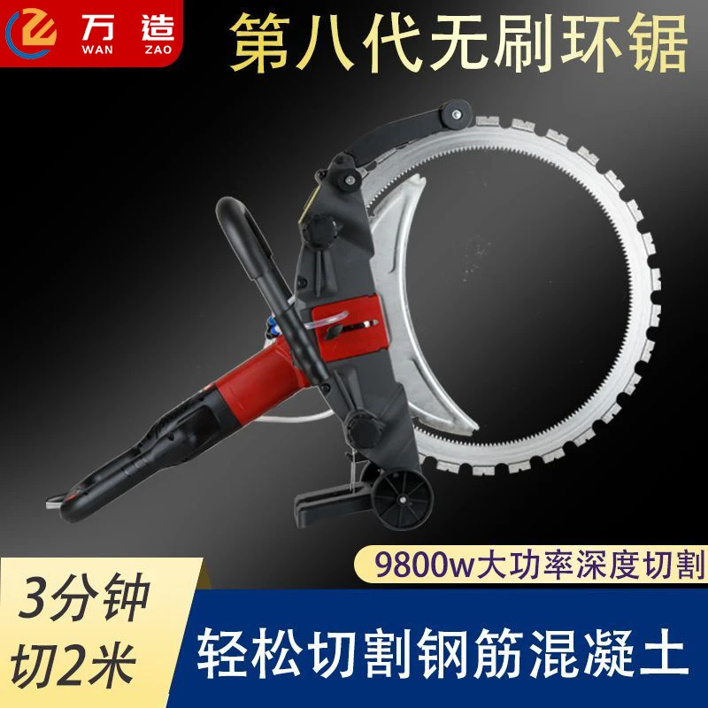 高频无刷齿轮环锯切墙机混凝土切割机环形切墙机水泥墙切割齿轮锯