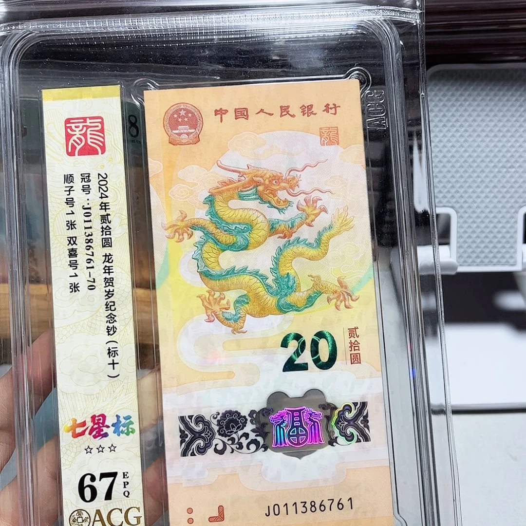 塑料0113867611。。。。七星标十