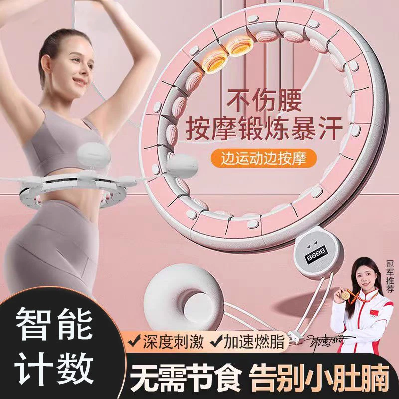 宋轶同款不会掉智能呼啦圈收腹加重减肥神器健身专用女瘦肚子瘦腰