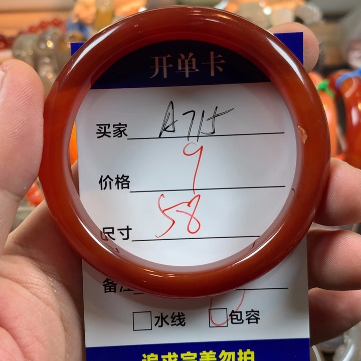 玛瑙/玉髓未镶嵌手镯