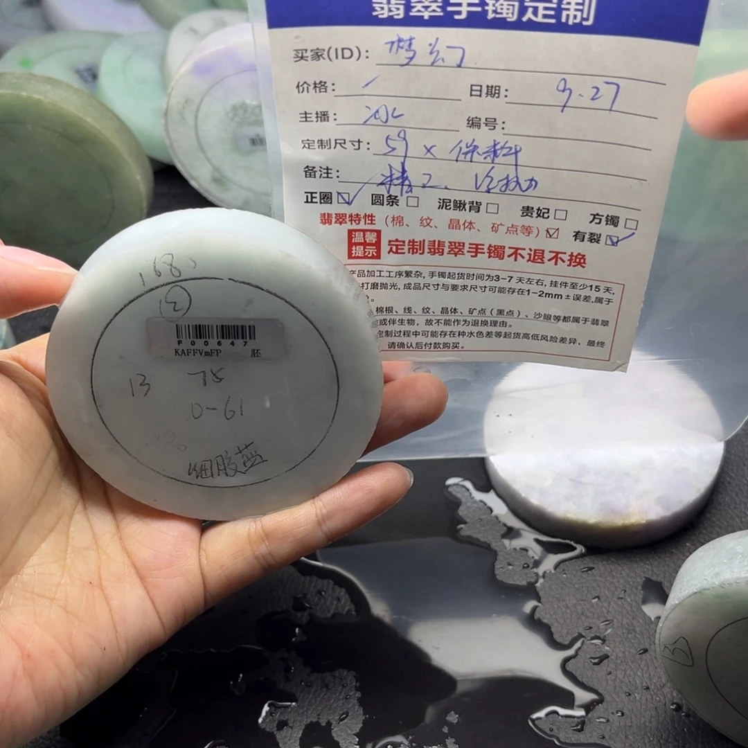 梦***8定制翡翠未镶嵌翡翠手镯