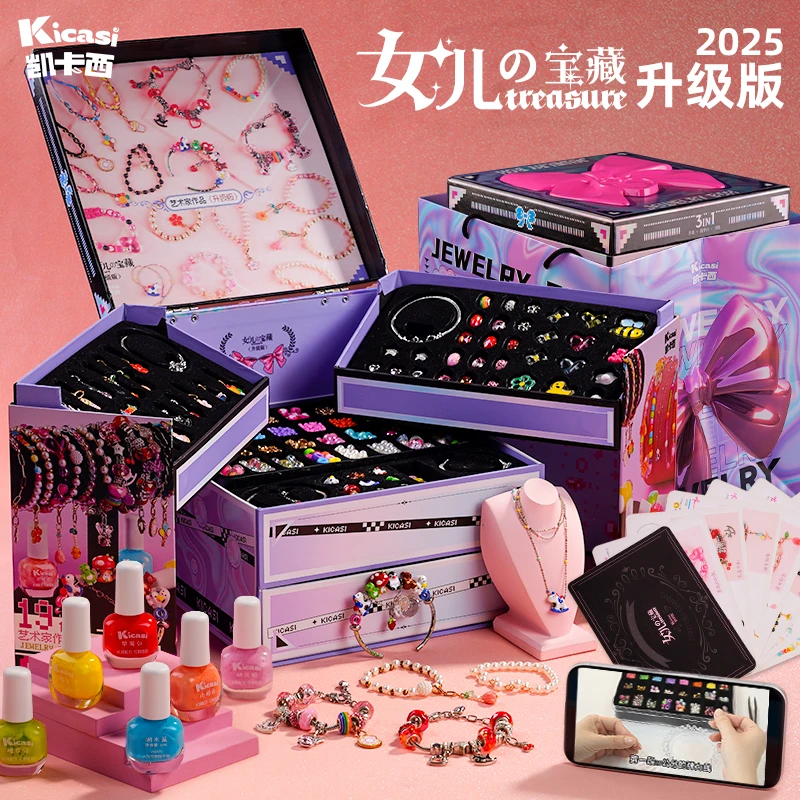 新品凯卡西7-12岁小女孩女儿的宝藏首饰盒手链串珠儿童生日礼物