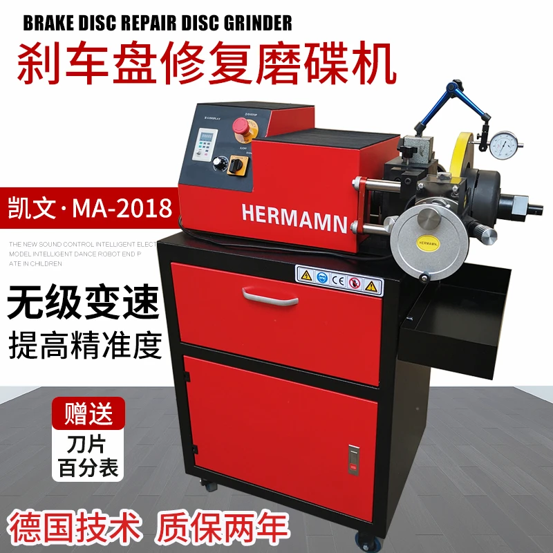 凯文汽车刹车盘光碟机镗碟机镗鼓机刹车盘光盘机修复刹车光碟机