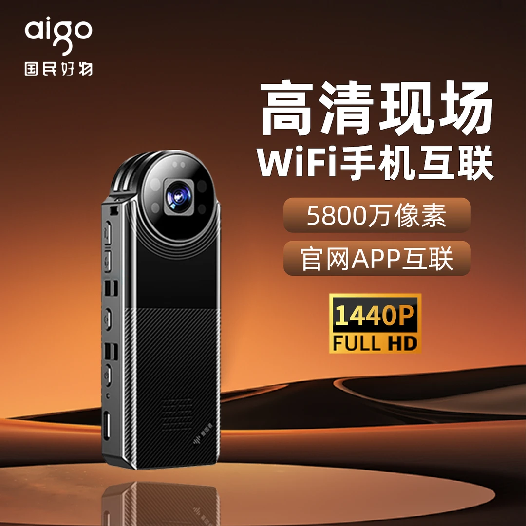 爱国者DSJ-S12高清夜视胸前随身记录仪可互联APP实时看录像录音器