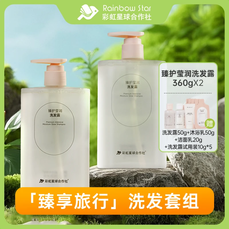 彩虹星球|氨基酸洗发露|头皮护理蓬松舒润保湿舒缓洗发水