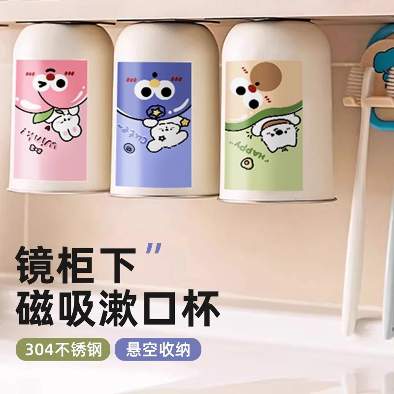 漱口杯304不锈钢磁吸刷牙杯子家用洗漱杯高颜值情侣儿童牙刷杯