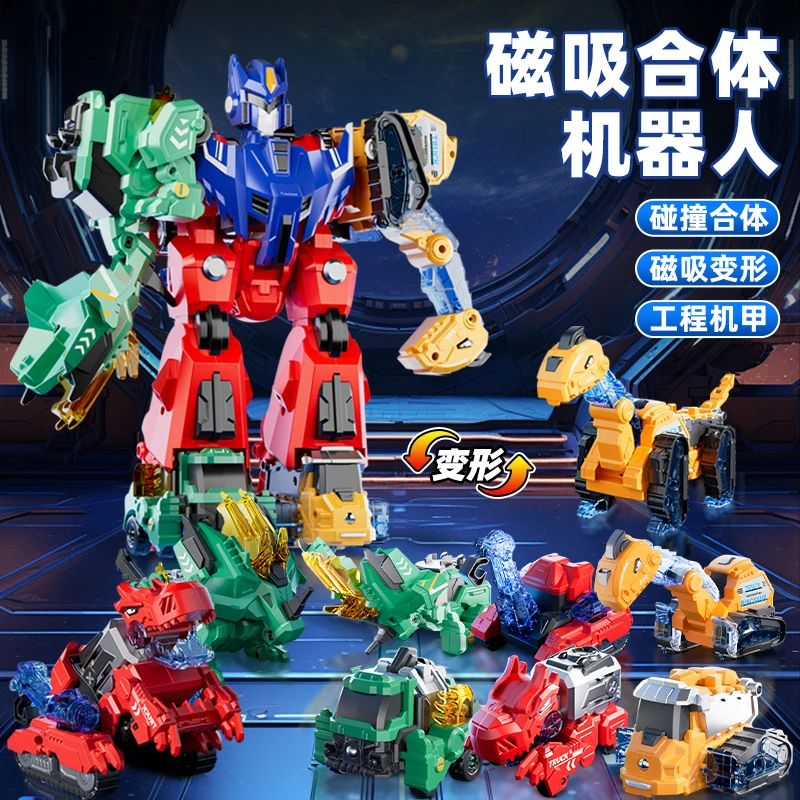 磁力益智拼装玩具男孩生日工程车恐龙变形机器人儿童节生日礼物