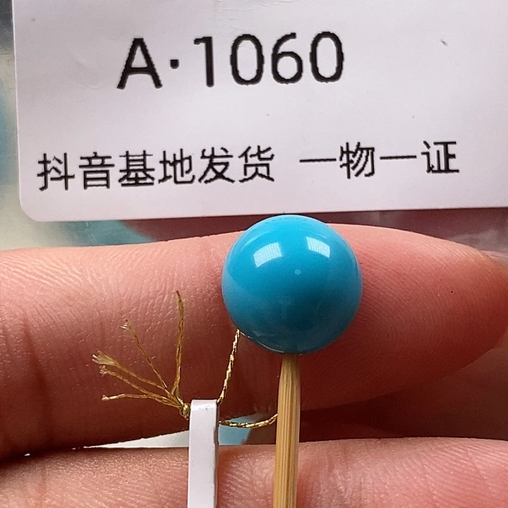 绿松石未镶嵌珠宝奇石10.8