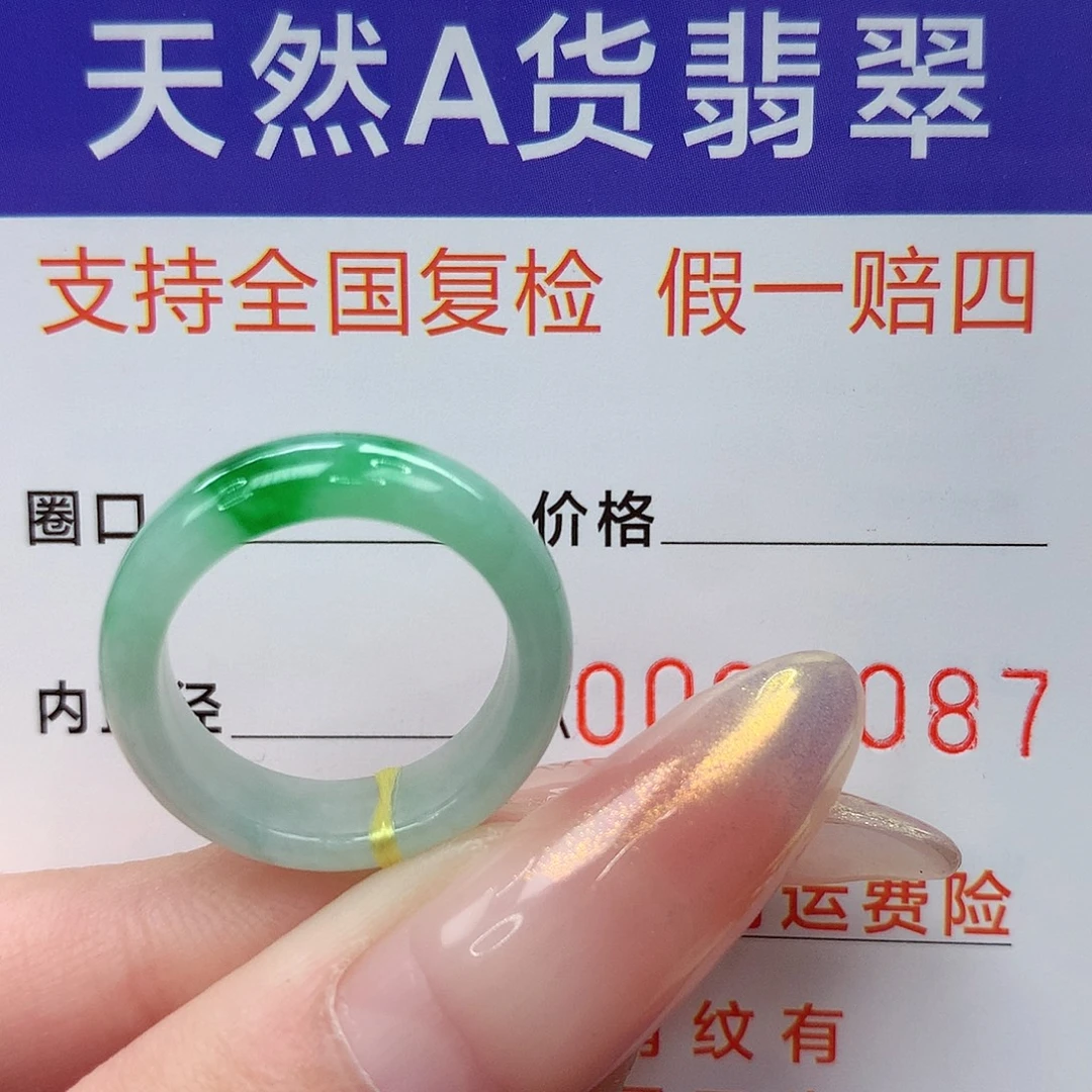 翡翠未镶嵌戒指港10