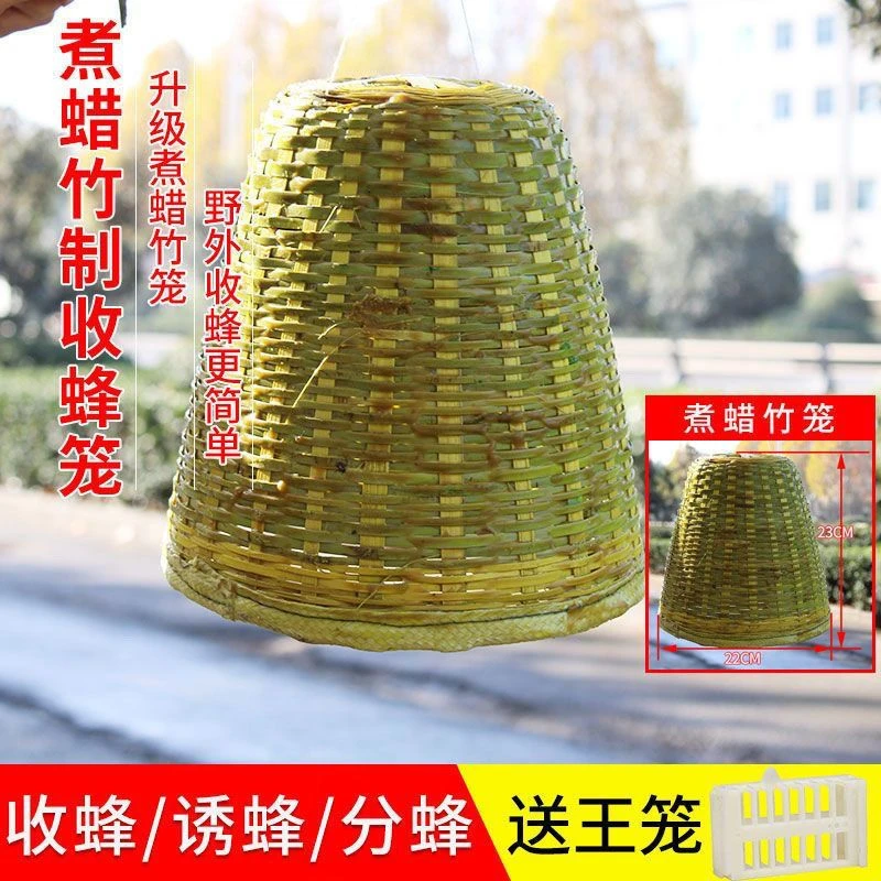 收蜂笼竹编招蜂笼分神器野外蜜蜂竹制诱蜂专用土蜂养蜂