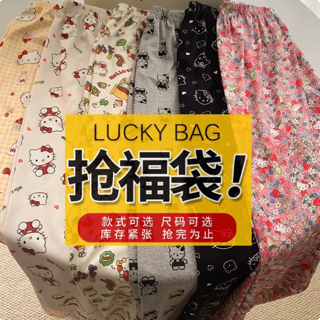 福袋免费送到家/睡衣/睡裤/睡裙/随机发