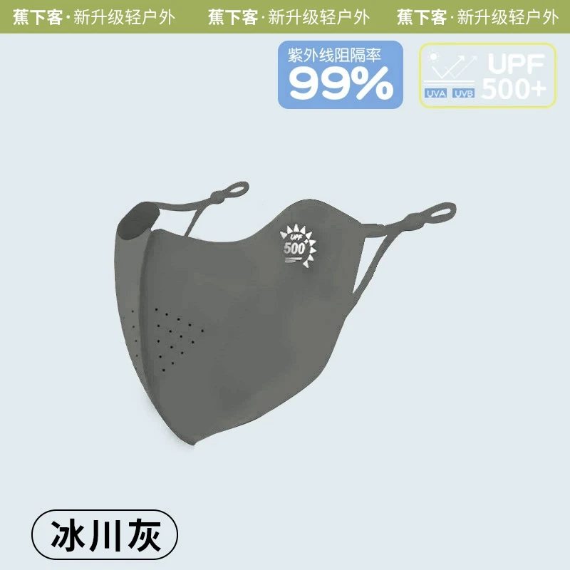 蕉下客夏季防晒口罩冰感轻薄透气无痕护眼角防尘防紫外线户外运动