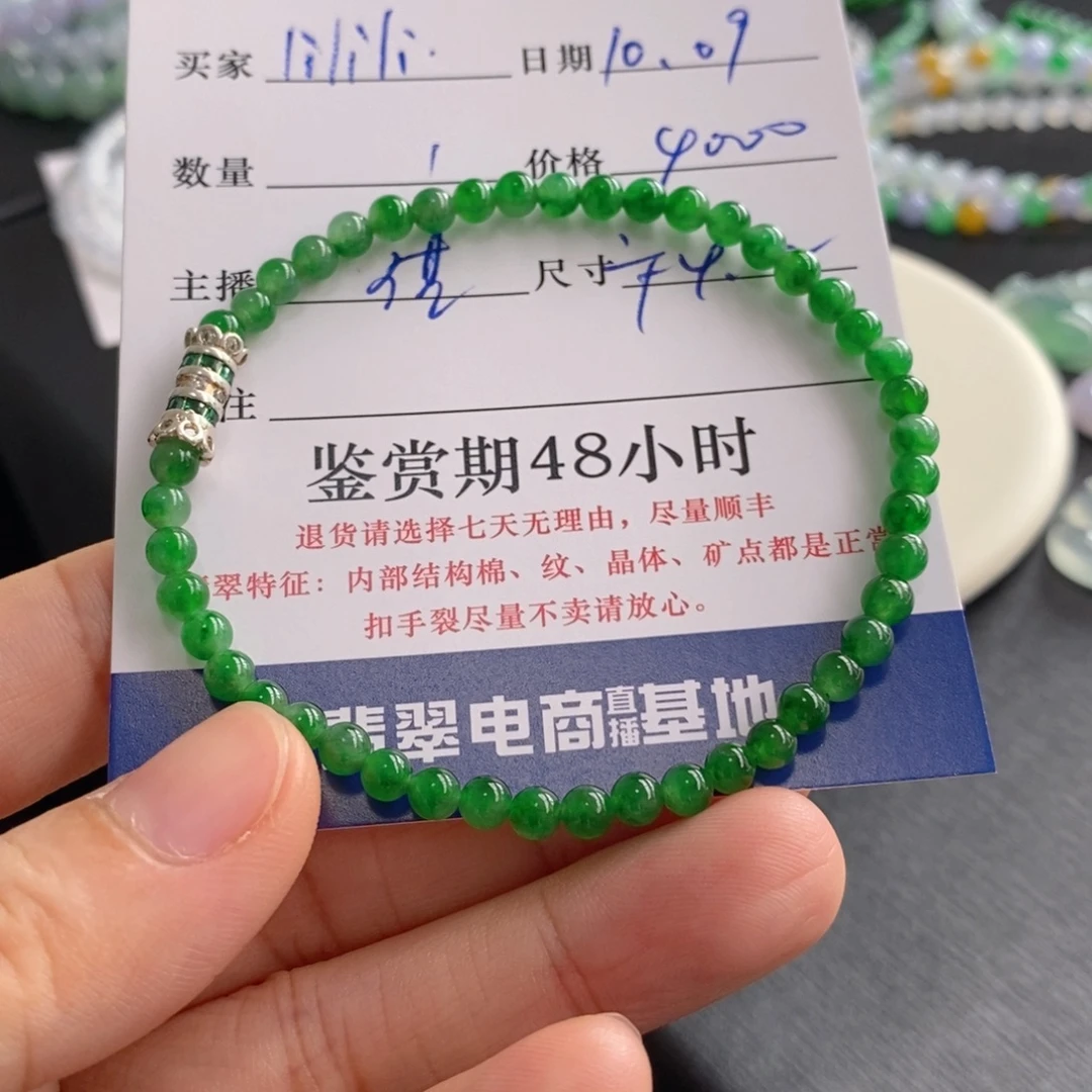 l***i翡翠未镶嵌手链卡4