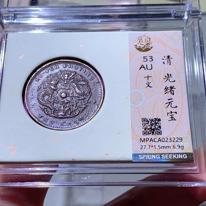 铜觅泉古钱币 小凤