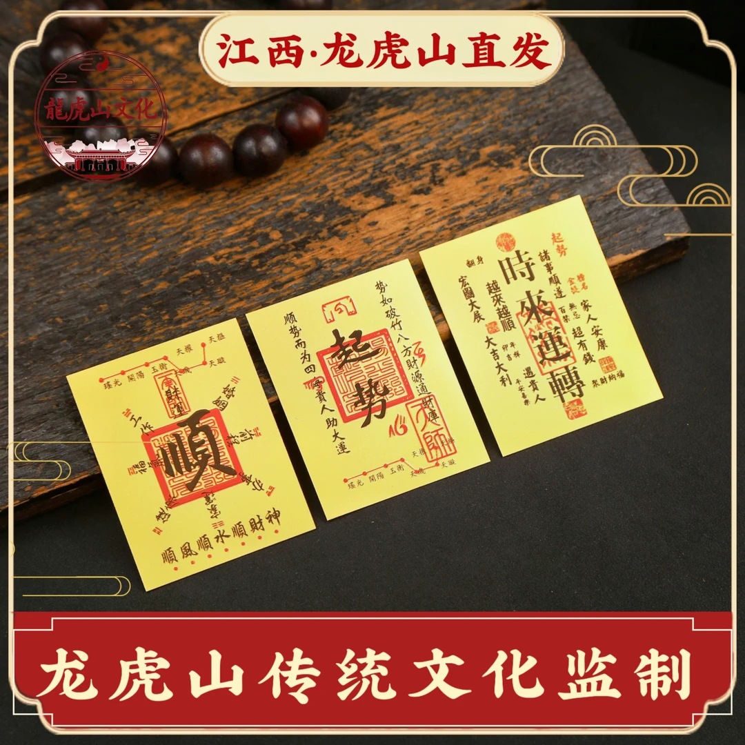 【龙虎山发】官方直发百顺手机卡贴纸2025手机桌面电脑贴带背胶款